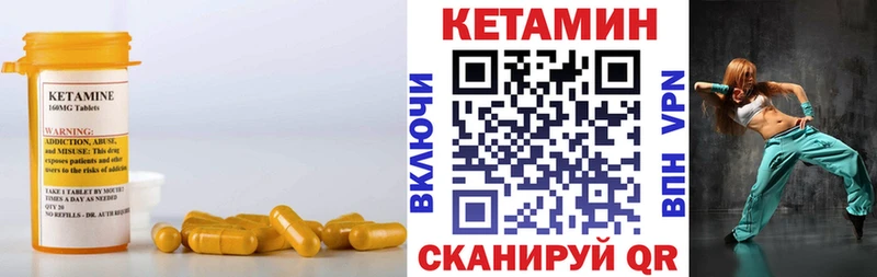 Кетамин ketamine  KRAKEN tor  Лангепас 