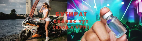 бутират Балабаново