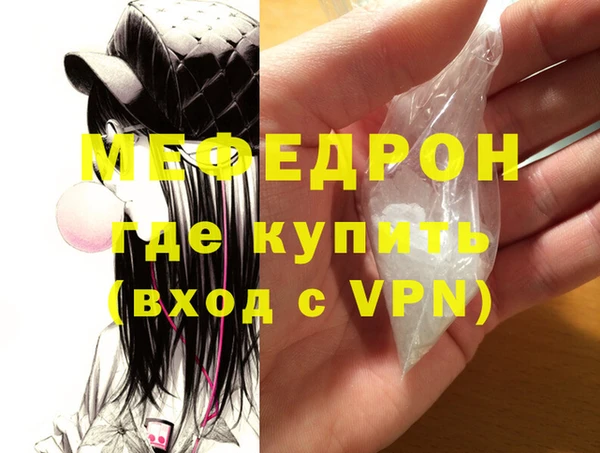 мяу мяу кристалл Баксан