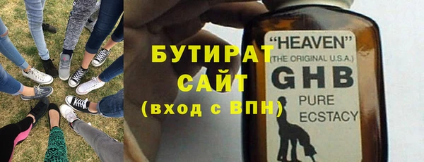 бутират Балабаново