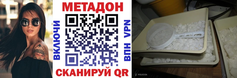 МЕТАДОН кристалл  где найти наркотики  Лангепас 