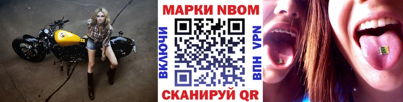 Марки 25I-NBOMe 1,5мг  Лангепас 