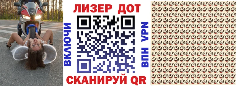 Марки 25I-NBOMe 1,5мг Лангепас